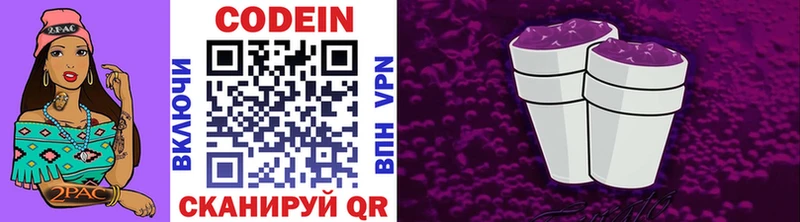Купить  Куса  Кодеиновый сироп Lean Purple Drank 