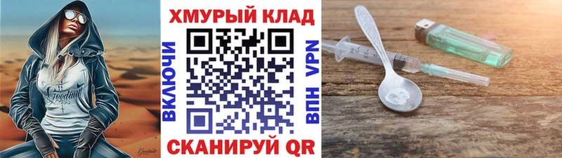 ГЕРОИН белый  Купить где  Куса 