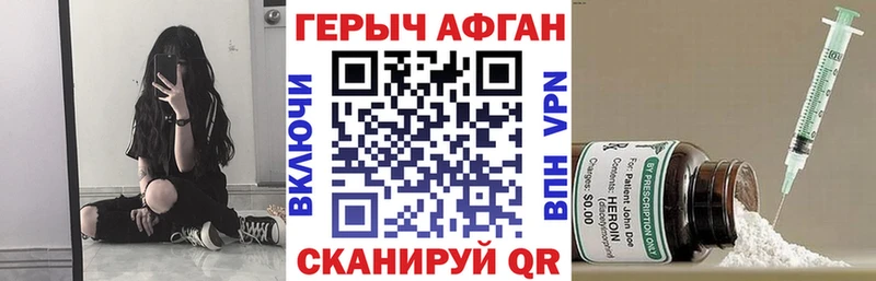 Героин афганец Куса