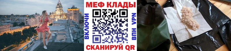 Мефедрон мука Куса