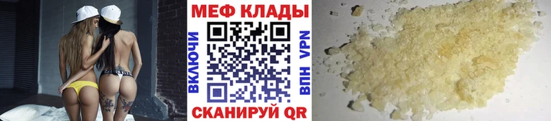 Мефедрон мяу мяу  Куса 
